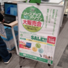 【雑記】イオンで「パソコン大販売会」なる怪しげな催し物をやってたので行ってみた。