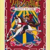 手塚治虫先生と石ノ森章太郎先生