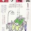 今月の【本の雑誌】。2018年1月号