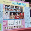 「六月大歌舞伎　昼の部」　歌舞伎座