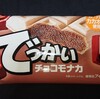 フタバ でっかいチョコモナカ！コンビニのファミマで買えるカロリーや値段が気になるアイス商品