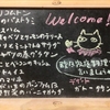 冬の猫舌会