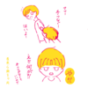 【育児絵日記】手をつなごう？【長男4歳】