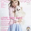 sesame(セサミ) 2018年3月号 立ち読み