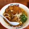 嫁さんとラーメン巡り