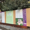 【 沼津・名古屋 グルメ旅（熱田神宮〜帰宅 編） 】仕事終わりに行く週末旅行（人生は楽しく）