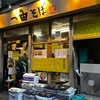 2月23日（日）信濃路、やはり帰りにマック