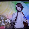 艦これアーケード(AC)：ナカちゃんダヨー