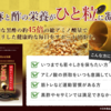 ごま酢セサミンの口コミは？高血圧にも効果があるってホント？