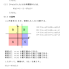 確率の理解（２つの確率変数の独立）・解説７（その１）