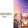 アニメ「ゆるキャン△ SEASON3」第4話で訪れた場所やお店など