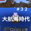 おふらんす便り３２　「マイクラＰＥ」