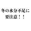 寒い時期の謎の頭痛は、水分が不足しているのが原因かもしれない。