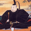 徳川家康（1543―1616）