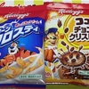 【コストコ】ケロッグ バラエティボックス