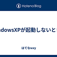 Wxyとは 人気 最新記事を集めました はてな