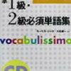 運転中、休憩時間を活用してちょこっとフランス語