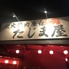 京阪神三都平日物語