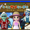 【DQ10】夏イベント「キミとサメない夢を」をやってみた。