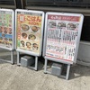 江戸切りそば ゆで太郎/上州 もつ次郎 東雁来店