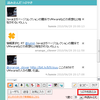 Twitterのログ保存用に TweetIrcGateway (TwitterIrcGateway) のスクリプト書いてみた。