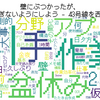 壁にぶつかったが、離れすぎないようにしよう