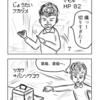 ４コマ漫画「こうですか？わかりません」６７話