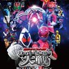 いばらきフィルムコミッション「映画『スーパーヒーロー大戦Ｚ』でエキストラを募集しています。」