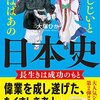 インタビュー訂正ほか