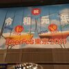 訪問記17 　BeerFes東京2019 　～恵比寿ガーデンプレイス　「ザ・ガーデンホール」