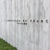 フランス人との入籍手続き2:独身証明書受領 Single certification from Embassy of France