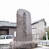 豊栄市立長場小学校