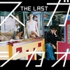 【おすすめ名盤 41】スガシカオ『THE LAST』