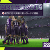 FM21をぼちぼち始めてみようかなと