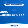 奈良から片道6時間、スクラムフェス新潟2026に行ってきた