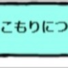 家族の成長と自由な暮らし