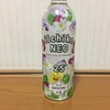 iichiko NEOのレビュー　クリアで華やかで飲みやすい