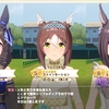 逃げ以外に勝負権のないマイルCS・LOHまとめ