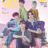 韓流ぴあ 2022年7月号 #ASTRO #WEi 	 が入荷予約受付開始!!