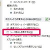 Excel 2010でシート名が消えてしまった場合の対処方法