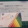 プリントネット (7805)から株主優待が届きました！