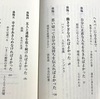 後悔しない生き方をしているかな？とちょっと振り返る日