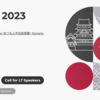 RubyKaigi 2023 に永和システムマネジメントから @ima1zumi @koic の2人が登壇します