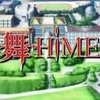 舞-HiME 2nd step「ヒミツの放課後」