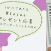 【2024】＠コスメプレゼント登録して1か月で当選！サンプルも併せて3回も当選しました！