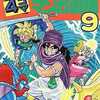 今ドラゴンクエスト 4コママンガ劇場(9)という漫画にほんのりとんでもないことが起こっている？