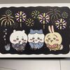 8月は今日でおしまい 楽しい夏の思い出ができました