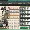  艦隊これくしょんプレイ日記144