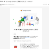 バリュードメイン から Google Domains へドメインを移管する方法