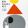 文月の四 / 大人のためのストーリーテリング・絵本三昧